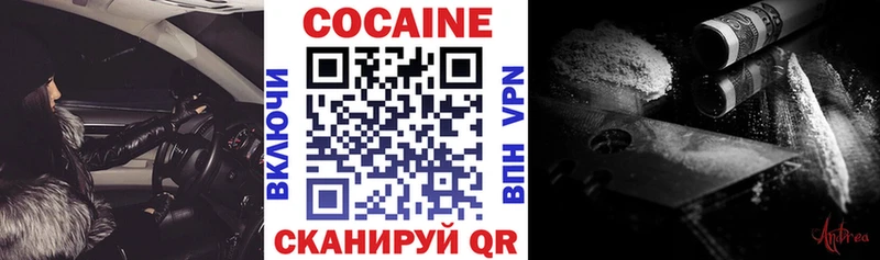 КОКАИН Колумбийский Калининск