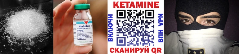 КЕТАМИН VHQ  Калининск 