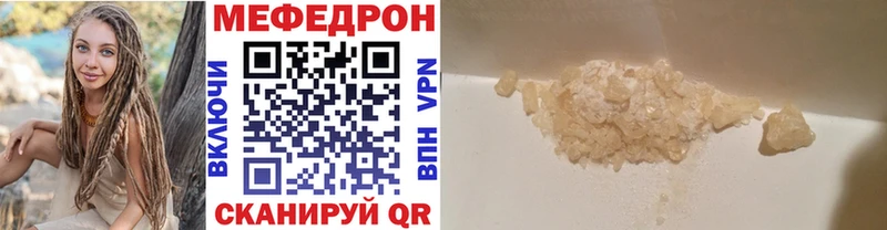 где продают   сайты даркнета как зайти  Мефедрон mephedrone  Калининск 
